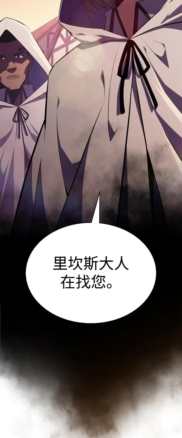 第42话露娜弗·蕾殷利博（1）-公爵家的重生暗杀者-CoffeeLime/SWING BAT,SWING BAT（第3张）
