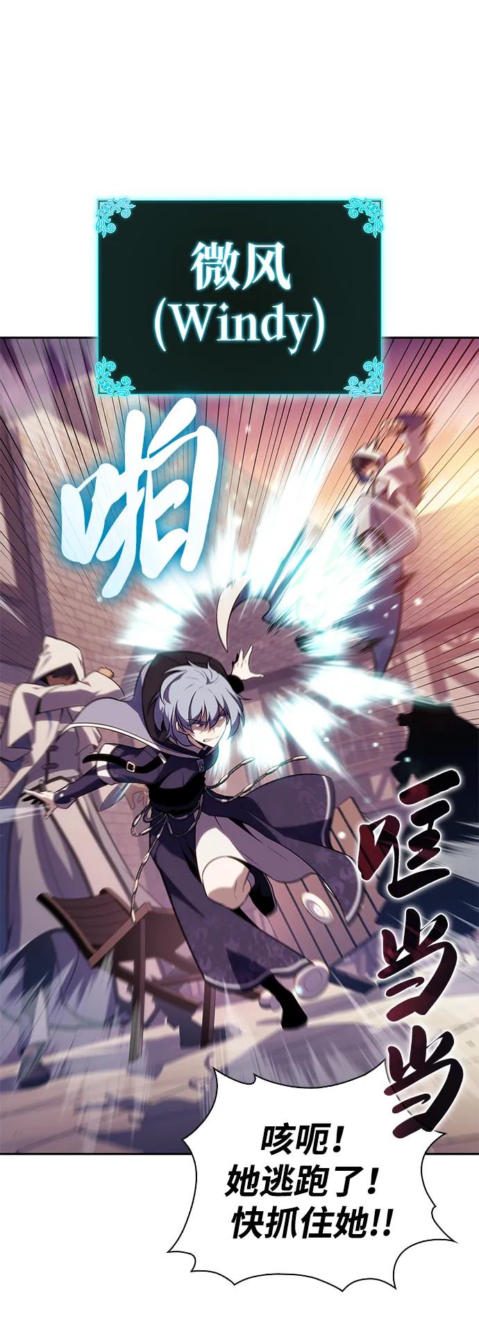 第42话露娜弗·蕾殷利博（1）-公爵家的重生暗杀者-CoffeeLime/SWING BAT,SWING BAT（第8张）
