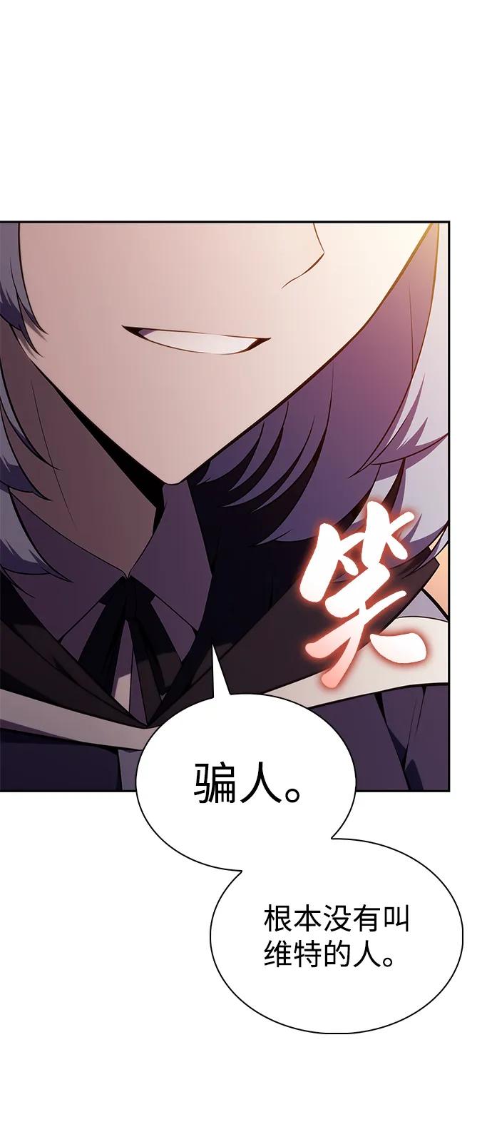 第42话露娜弗·蕾殷利博（1）-公爵家的重生暗杀者-CoffeeLime/SWING BAT,SWING BAT（第7张）