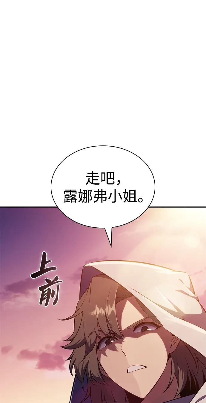 第42话露娜弗·蕾殷利博（1）-公爵家的重生暗杀者-CoffeeLime/SWING BAT,SWING BAT（第2张）