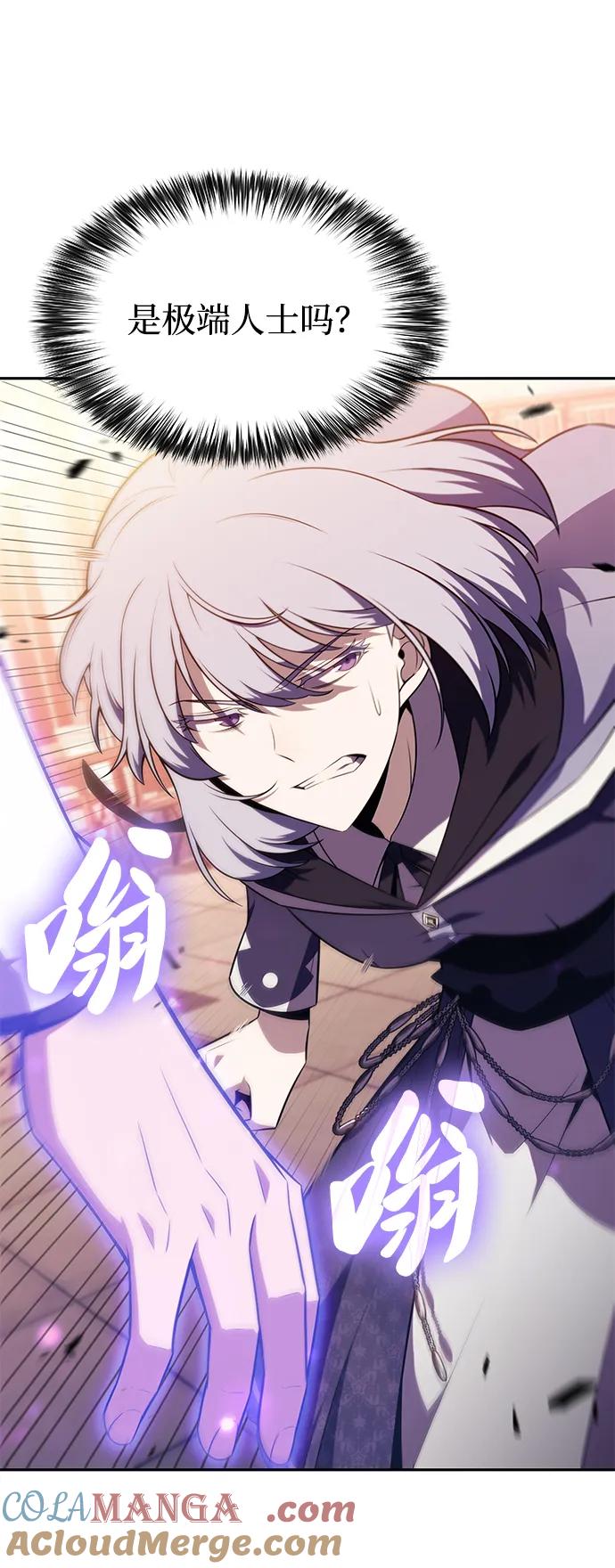 第42话露娜弗·蕾殷利博（1）-公爵家的重生暗杀者-CoffeeLime/SWING BAT,SWING BAT（第9张）