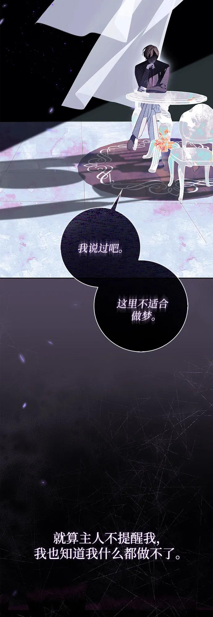 第42话-伯爵家的神秘侍女-MIDNIGHT STUDIO（第11张）