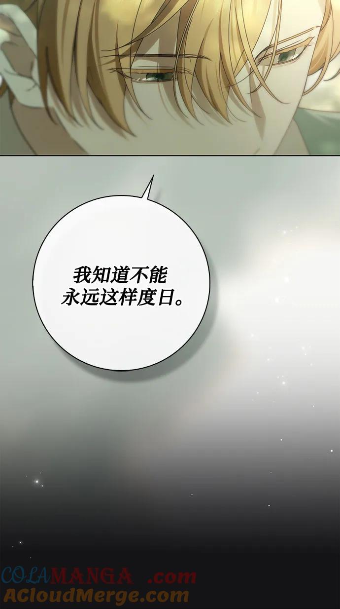 第44话-伯爵家的神秘侍女-MIDNIGHT STUDIO（第7张）