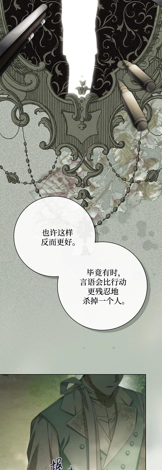 第44话-伯爵家的神秘侍女-MIDNIGHT STUDIO（第5张）