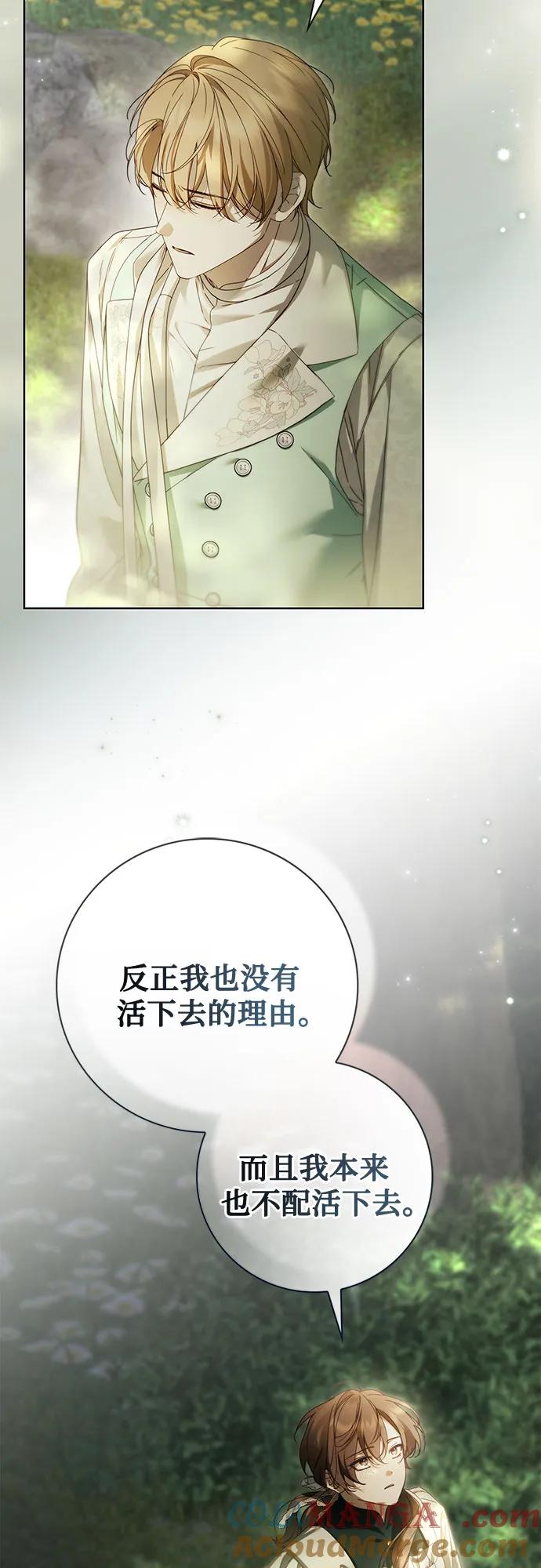第44话-伯爵家的神秘侍女-MIDNIGHT STUDIO（第25张）