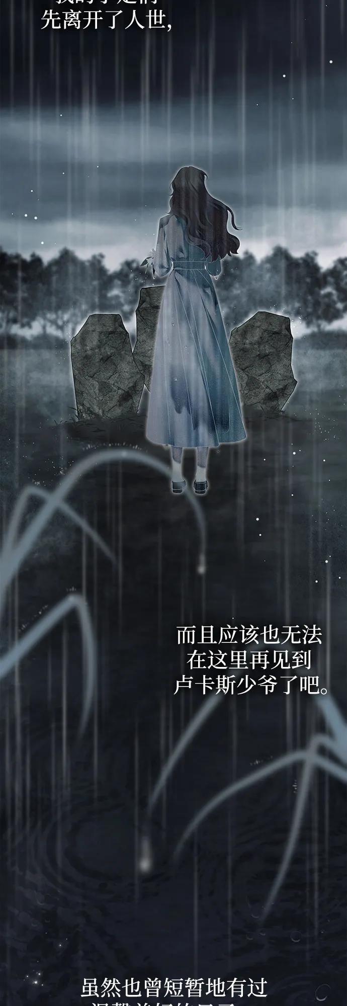 第44话-伯爵家的神秘侍女-MIDNIGHT STUDIO（第29张）