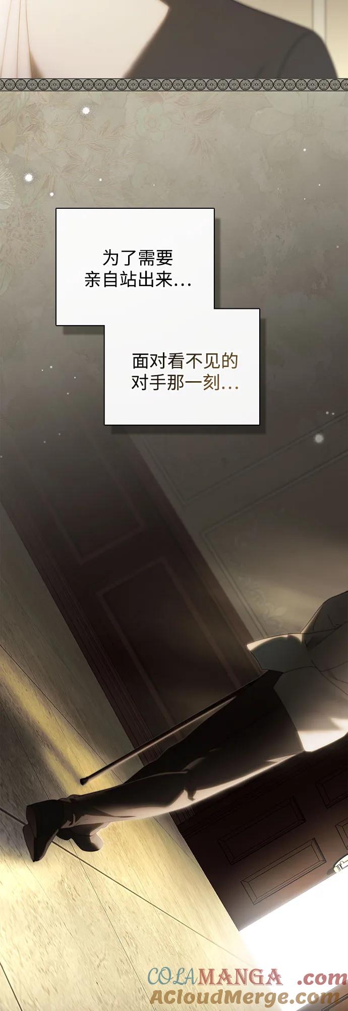第44话-伯爵家的神秘侍女-MIDNIGHT STUDIO（第16张）