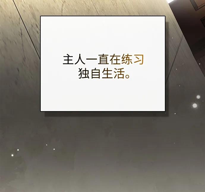 第44话-伯爵家的神秘侍女-MIDNIGHT STUDIO（第17张）