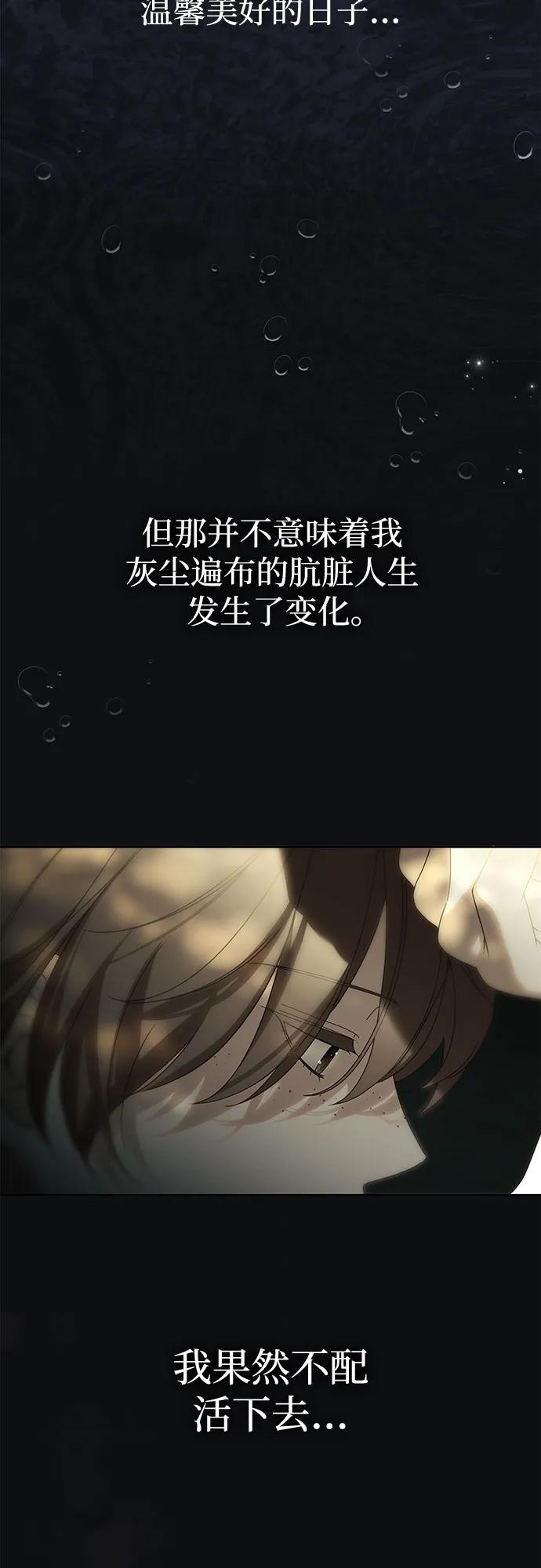 第44话-伯爵家的神秘侍女-MIDNIGHT STUDIO（第30张）