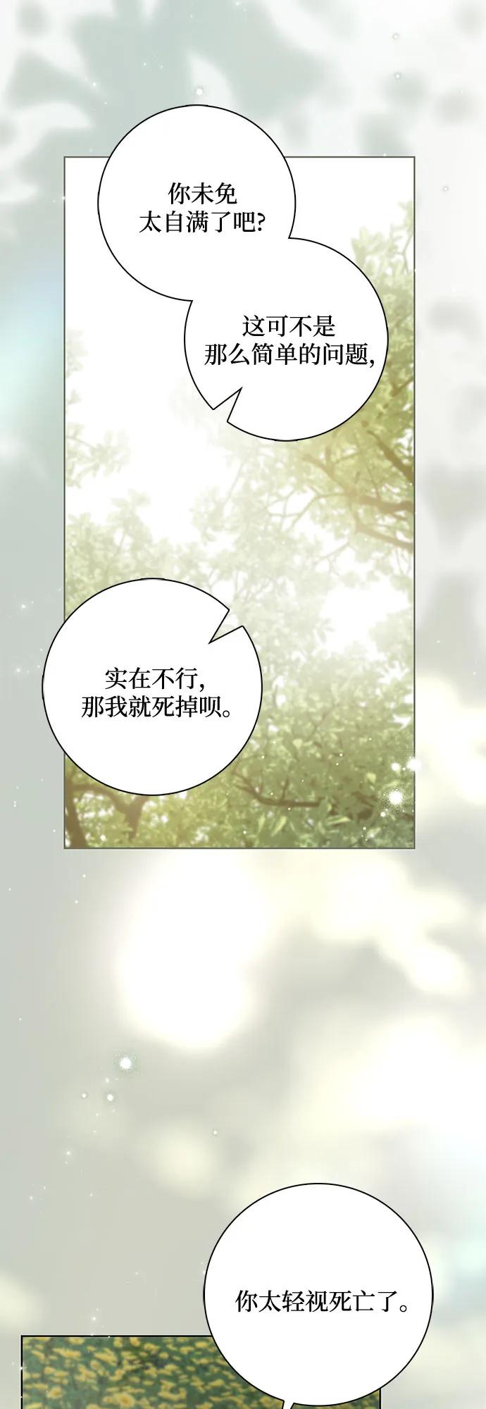 第44话-伯爵家的神秘侍女-MIDNIGHT STUDIO（第24张）