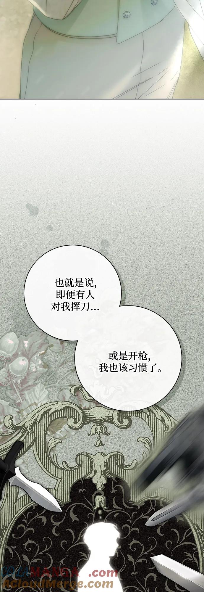 第44话-伯爵家的神秘侍女-MIDNIGHT STUDIO（第4张）