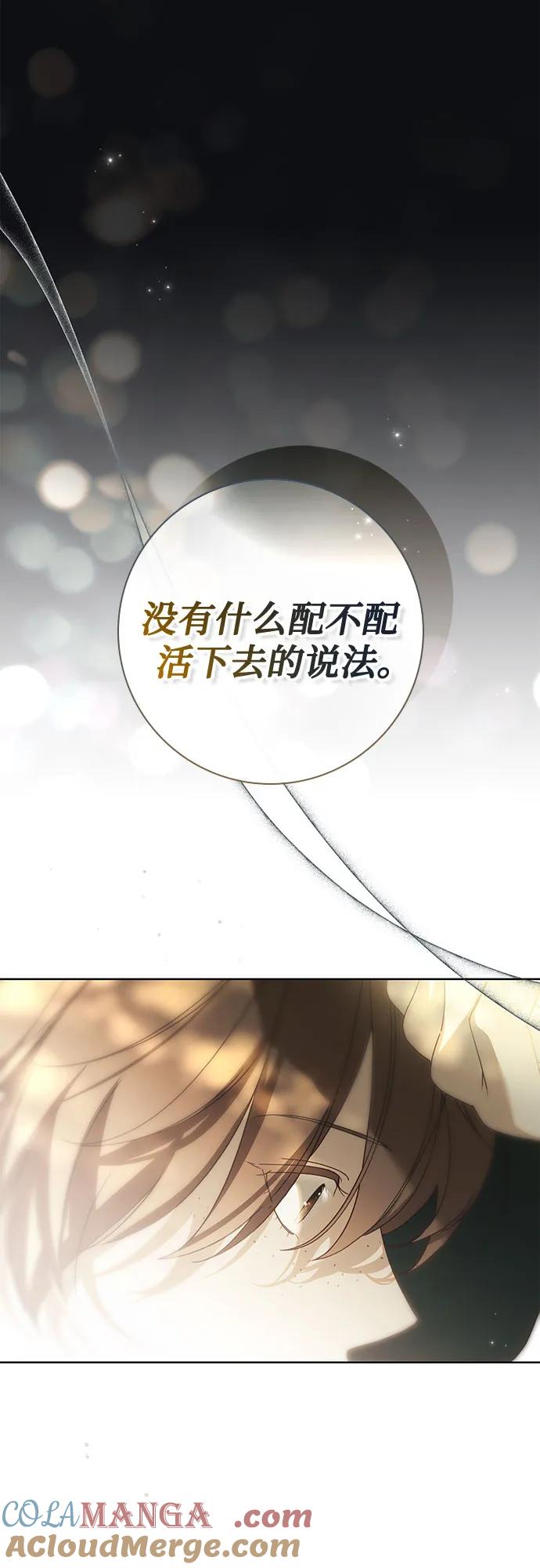 第44话-伯爵家的神秘侍女-MIDNIGHT STUDIO（第31张）