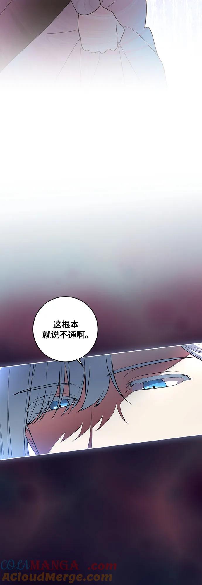 [第47话]我那时的确很担心你-代价是你们的一切-studio neulbom/Gones,Haco（第4张）