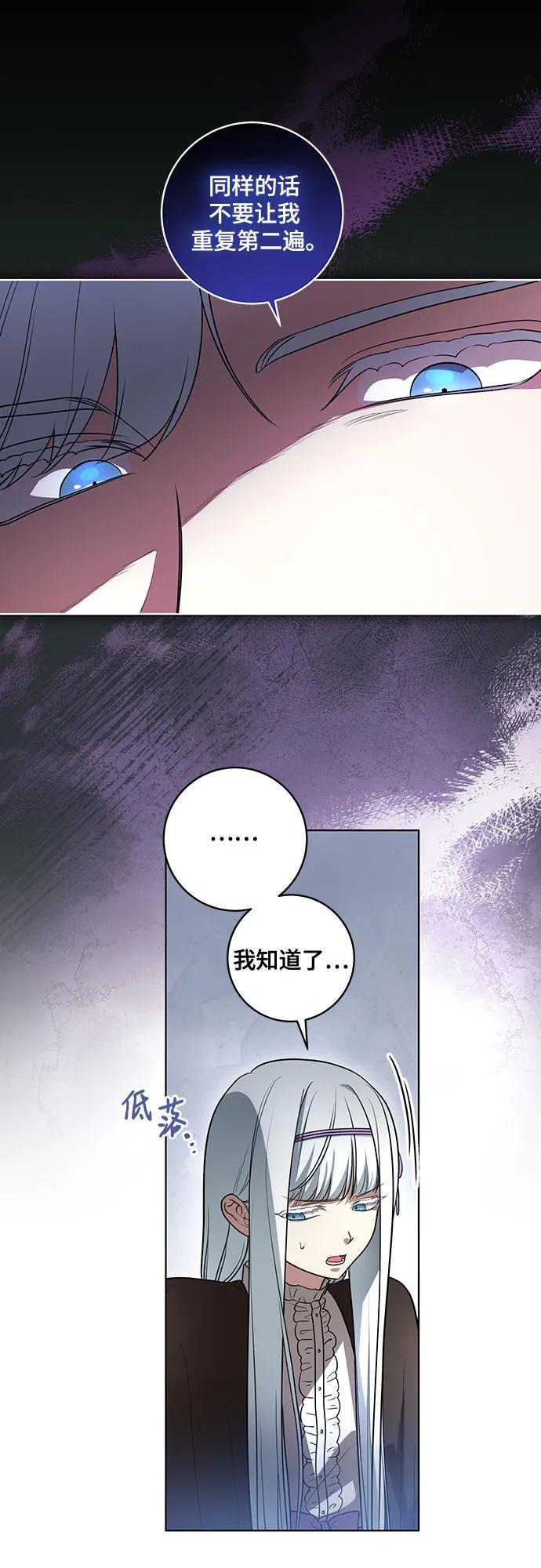 [第47话]我那时的确很担心你-代价是你们的一切-studio neulbom/Gones,Haco（第11张）