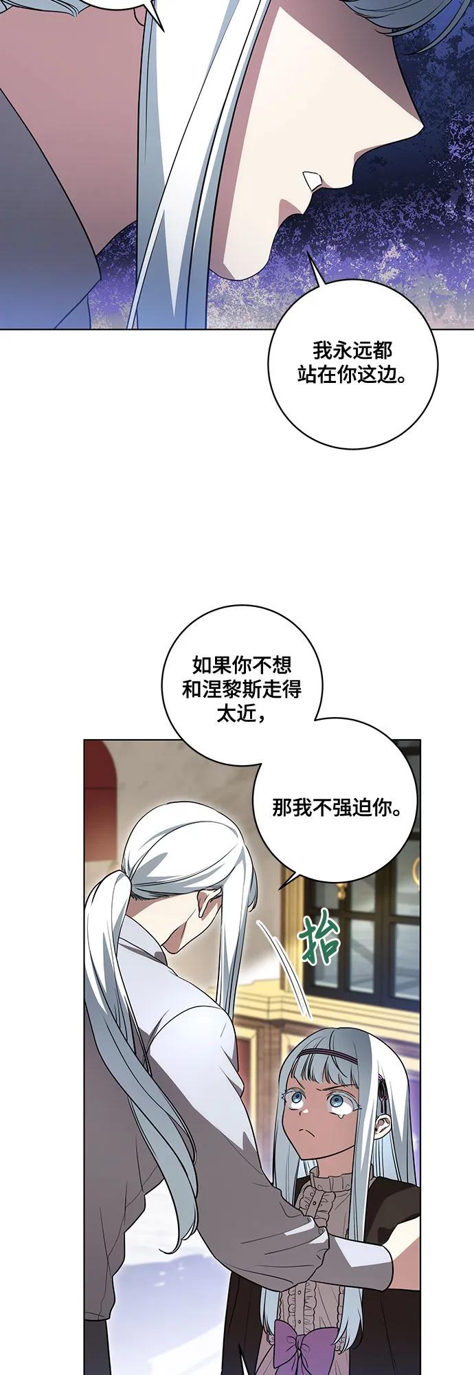 [第47话]我那时的确很担心你-代价是你们的一切-studio neulbom/Gones,Haco（第8张）