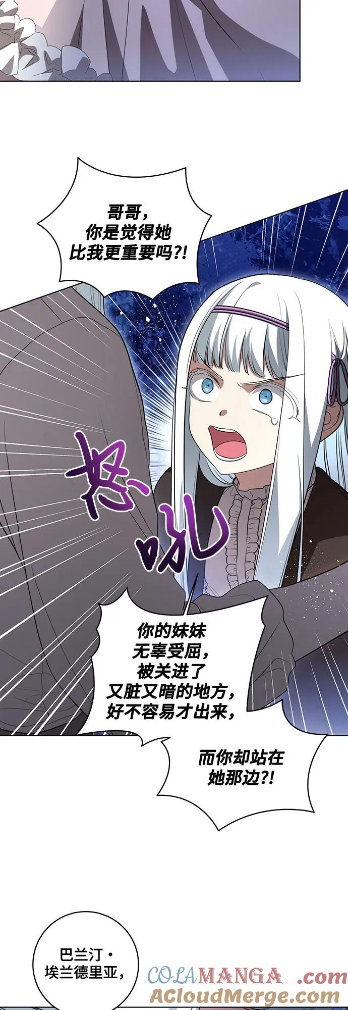 [第47话]我那时的确很担心你-代价是你们的一切-studio neulbom/Gones,Haco（第7张）