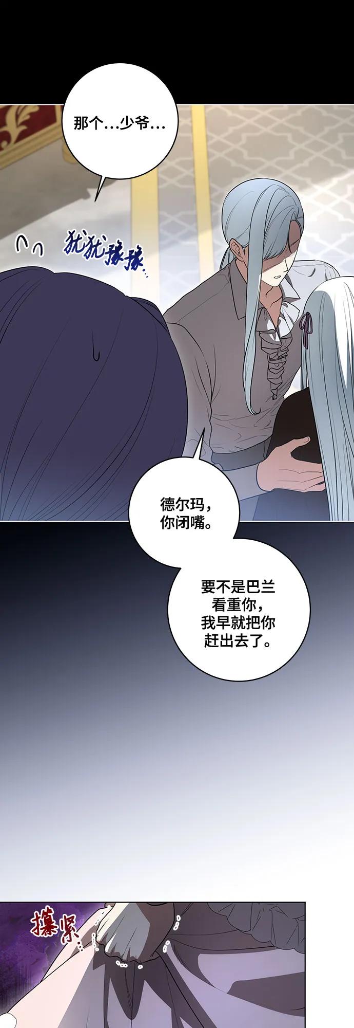 [第47话]我那时的确很担心你-代价是你们的一切-studio neulbom/Gones,Haco（第6张）