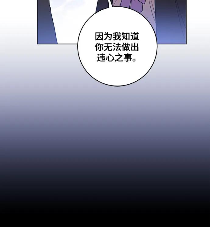 [第47话]我那时的确很担心你-代价是你们的一切-studio neulbom/Gones,Haco（第9张）