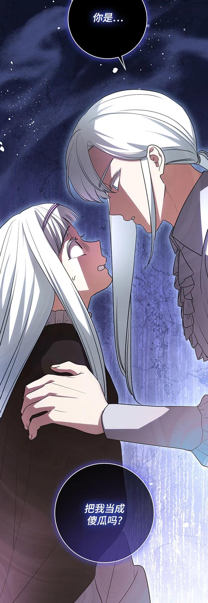 [第47话]我那时的确很担心你-代价是你们的一切-studio neulbom/Gones,Haco（第3张）
