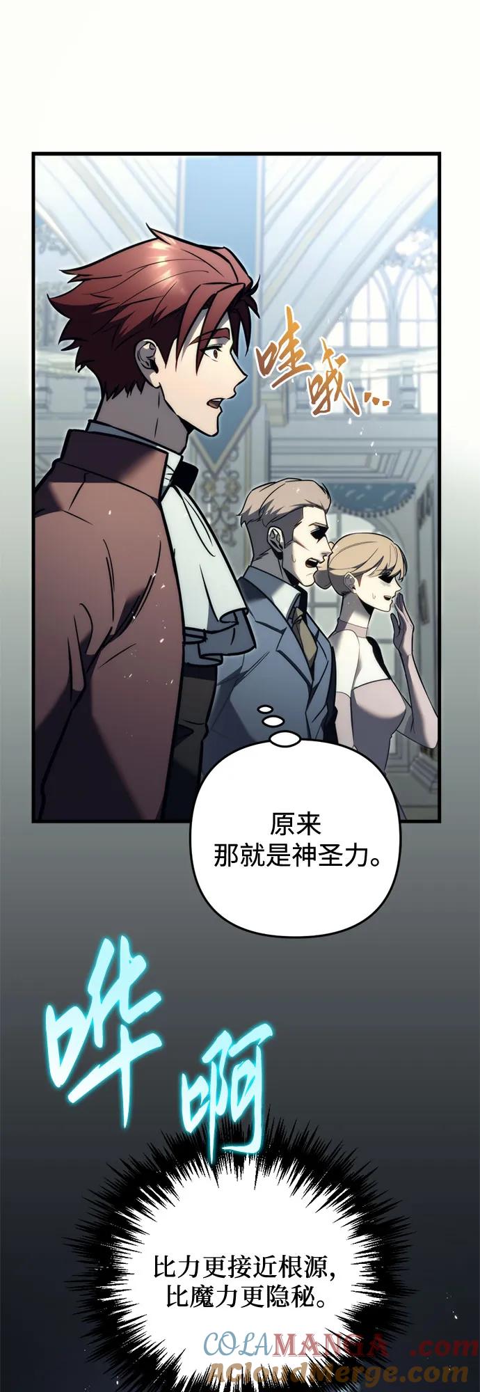 第52话-灭门家族的重生者-Yang Pyung/Painkiller,Saint Nine（第79张）