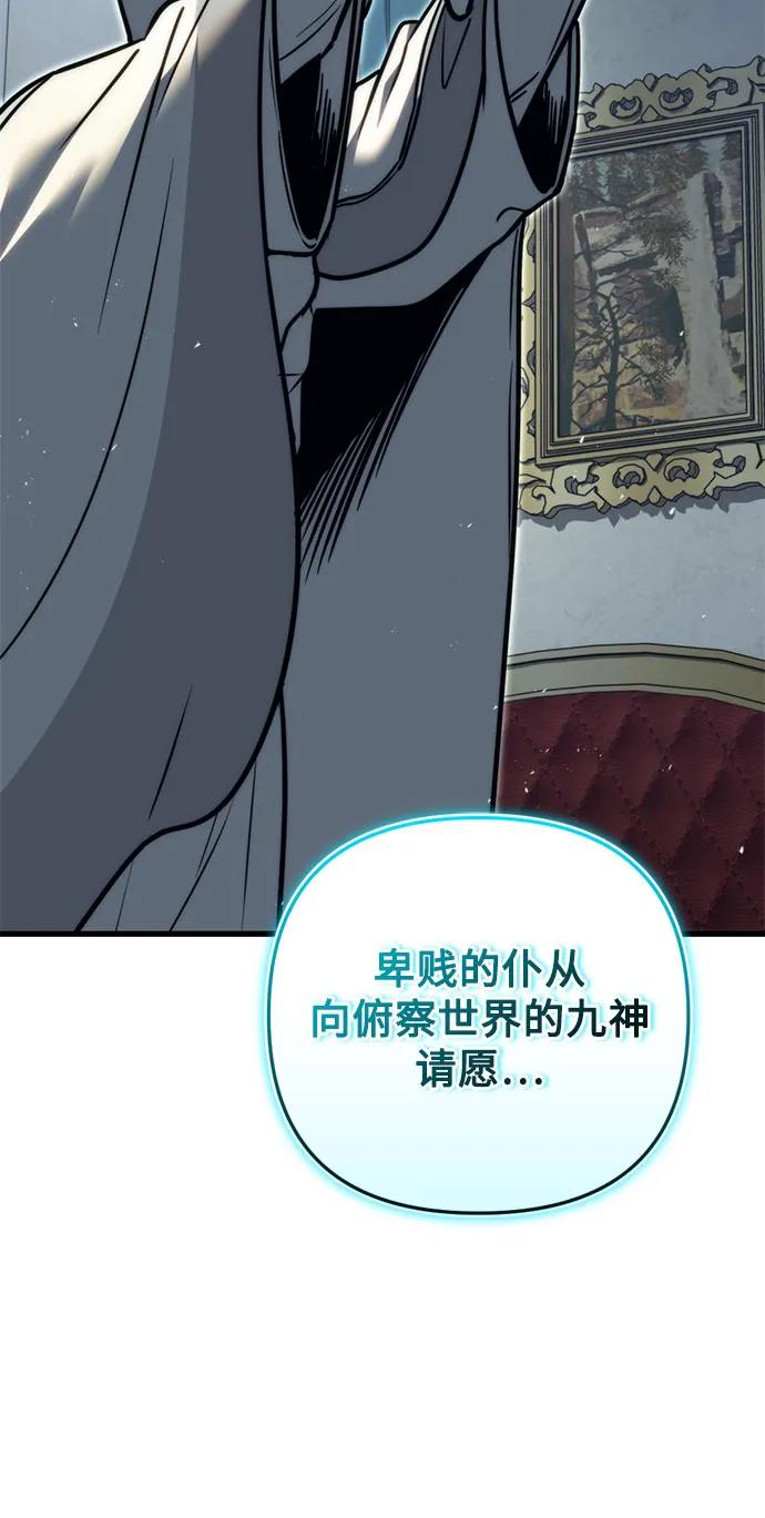 第52话-灭门家族的重生者-Yang Pyung/Painkiller,Saint Nine（第78张）
