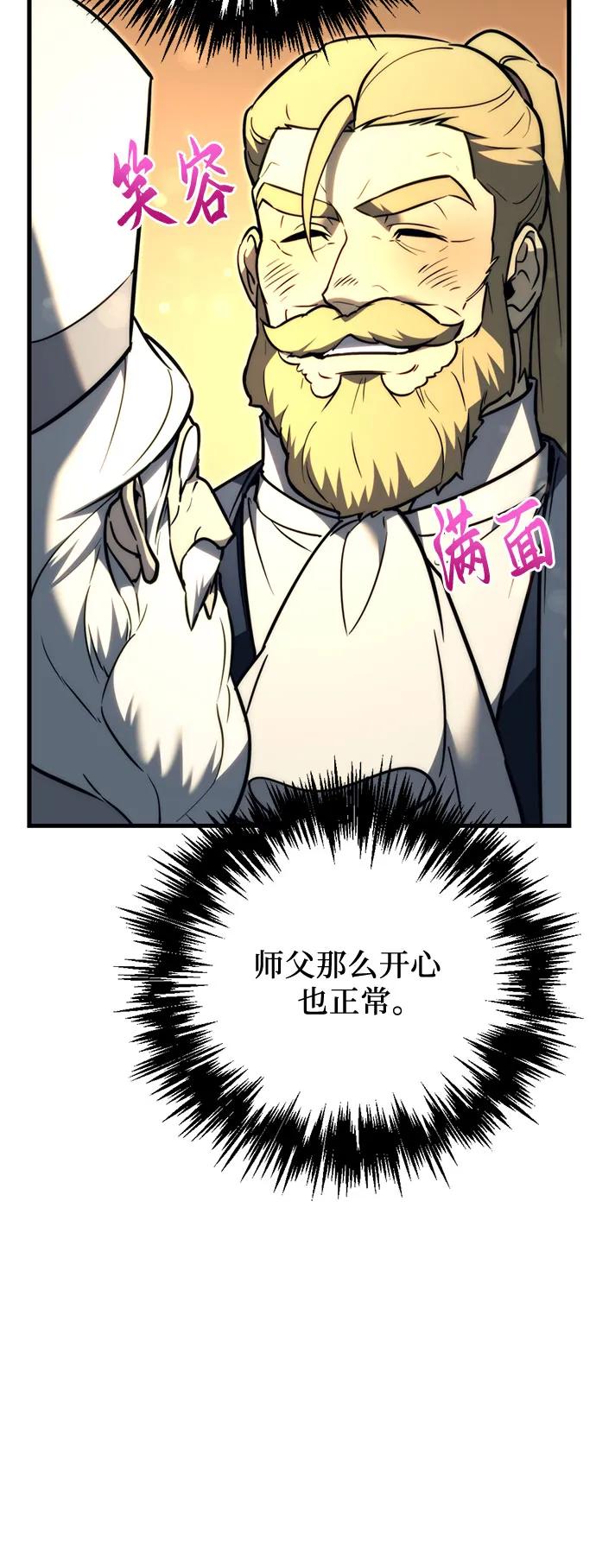 第52话-灭门家族的重生者-Yang Pyung/Painkiller,Saint Nine（第74张）