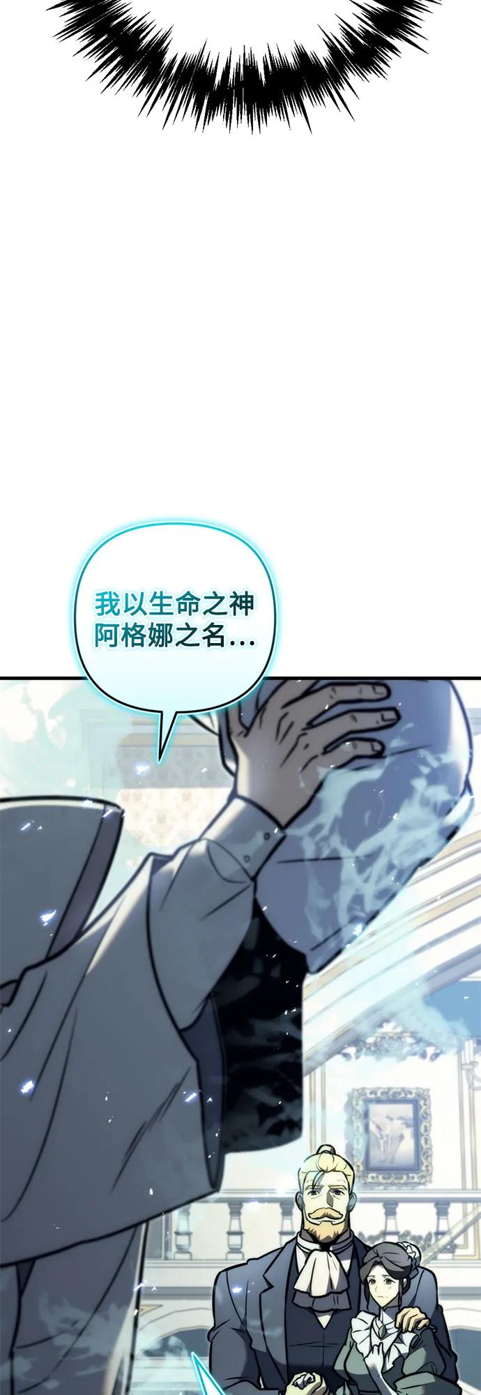 第52话-灭门家族的重生者-Yang Pyung/Painkiller,Saint Nine（第81张）