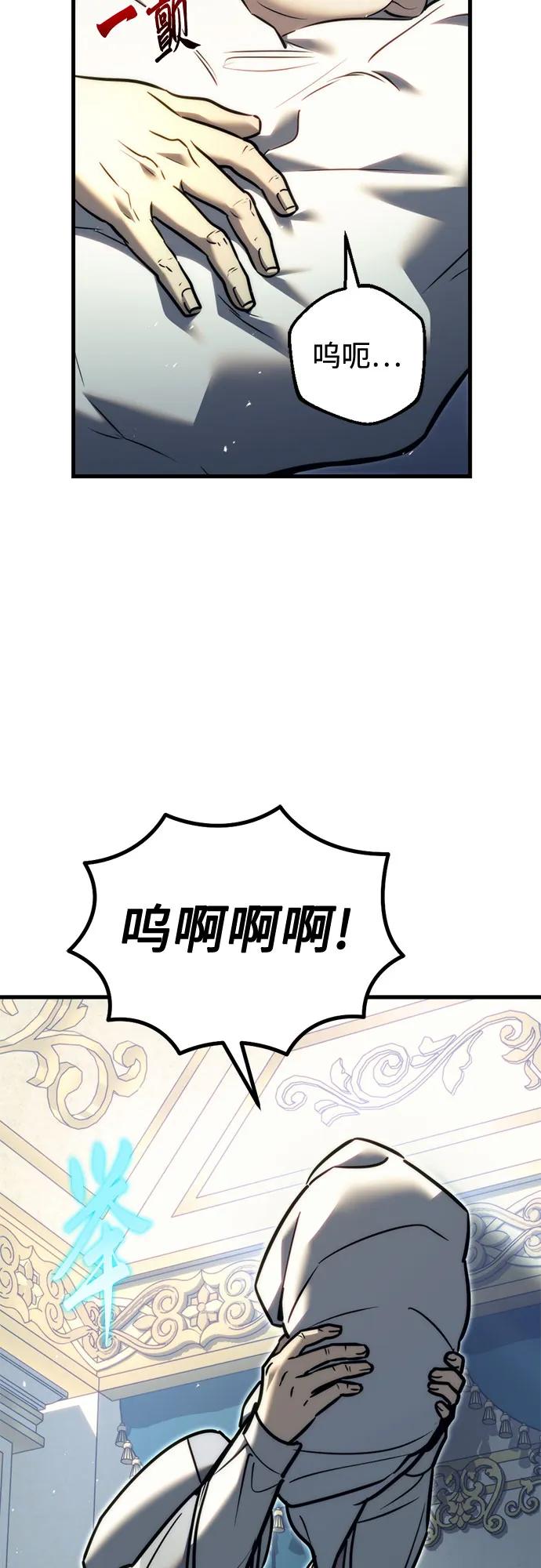 第52话-灭门家族的重生者-Yang Pyung/Painkiller,Saint Nine（第77张）