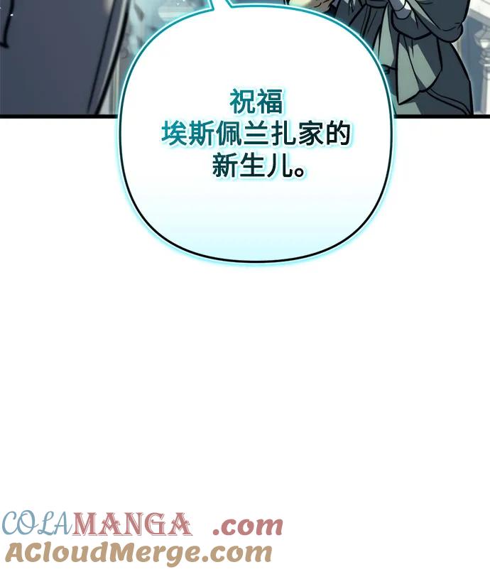 第52话-灭门家族的重生者-Yang Pyung/Painkiller,Saint Nine（第82张）