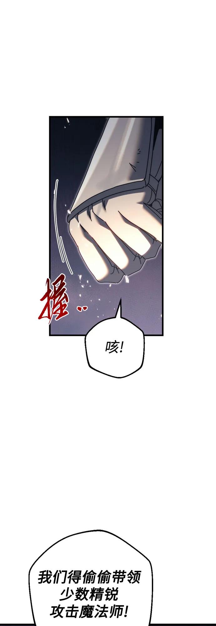 第59话-灭门家族的重生者-Yang Pyung/Painkiller,Saint Nine（第38张）