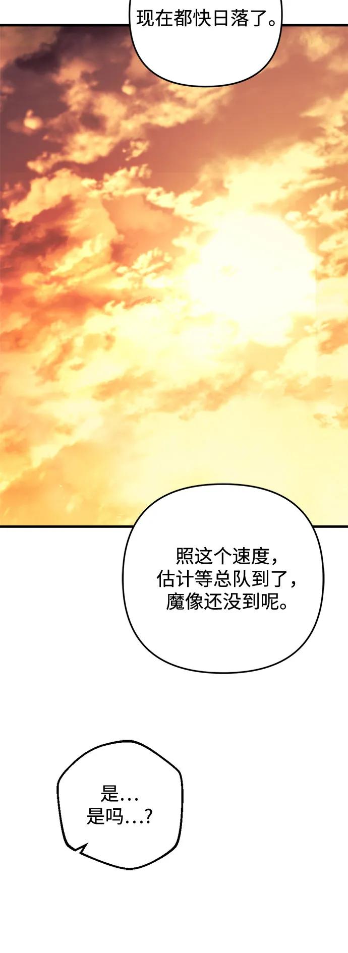第59话-灭门家族的重生者-Yang Pyung/Painkiller,Saint Nine（第27张）