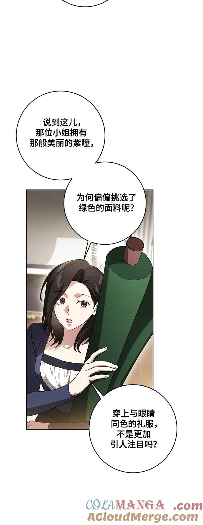 [第58话]被撕裂的礼服-代价是你们的一切-studio neulbom/Gones,Haco（第10张）