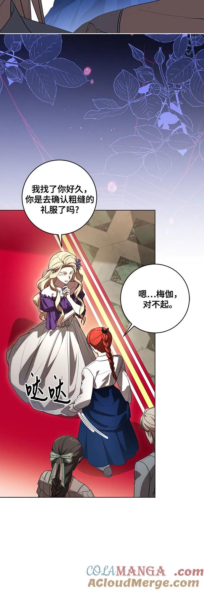 [第58话]被撕裂的礼服-代价是你们的一切-studio neulbom/Gones,Haco（第4张）
