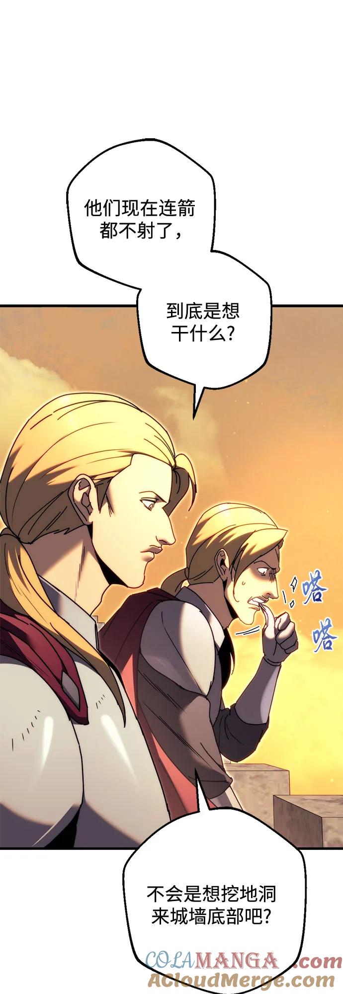 第59话-灭门家族的重生者-Yang Pyung/Painkiller,Saint Nine（第25张）