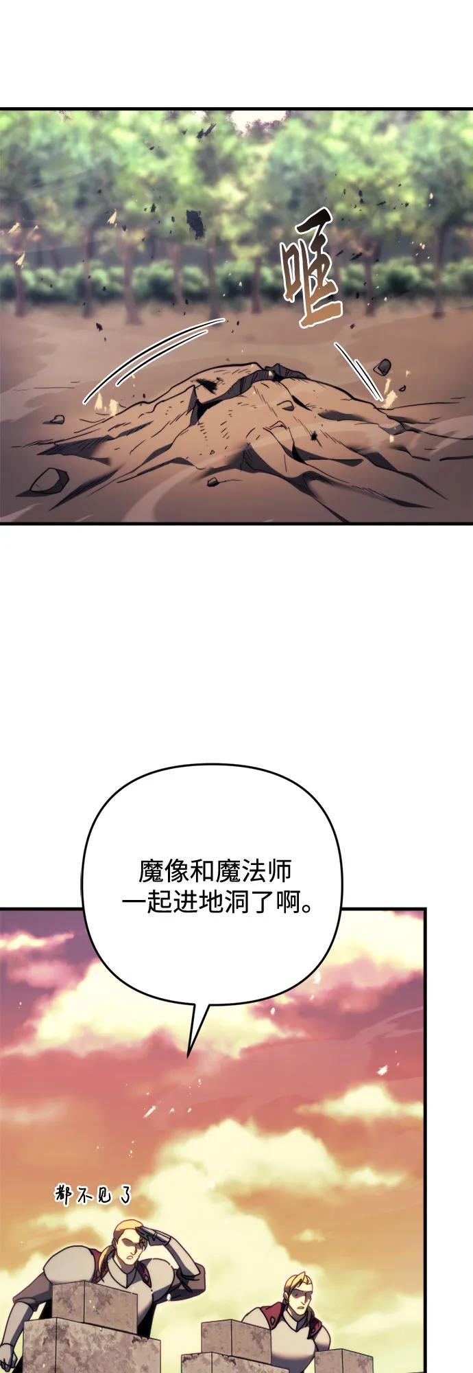 第59话-灭门家族的重生者-Yang Pyung/Painkiller,Saint Nine（第23张）