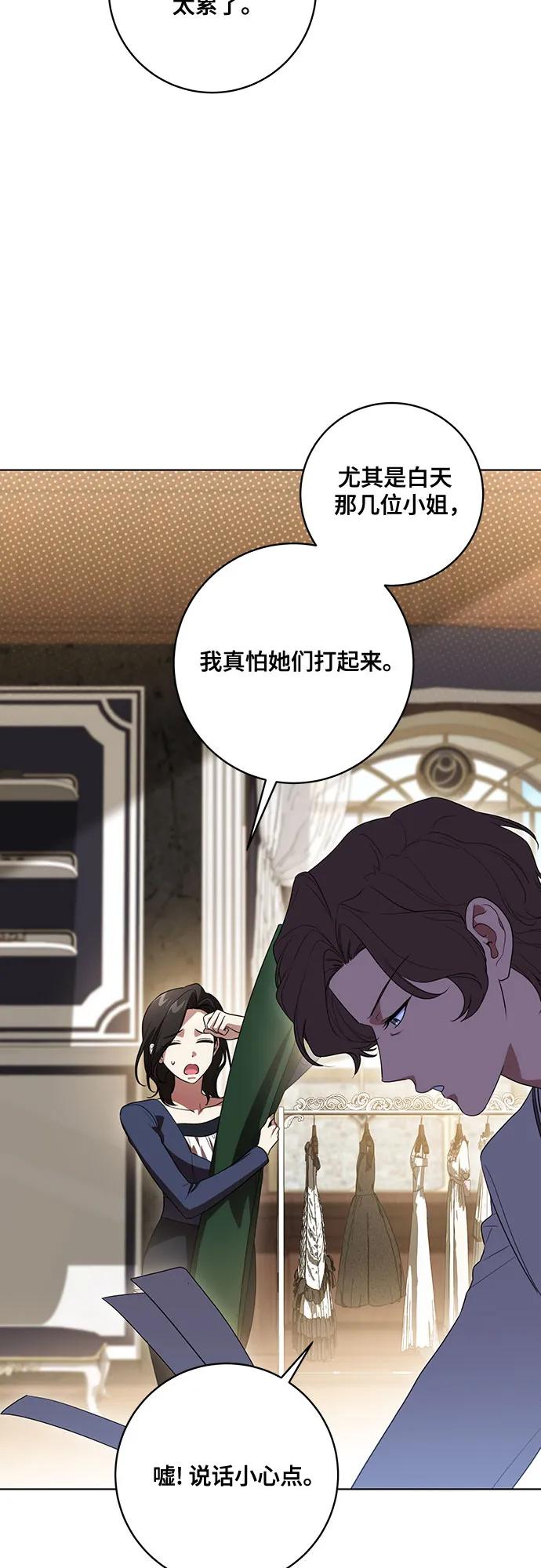 [第58话]被撕裂的礼服-代价是你们的一切-studio neulbom/Gones,Haco（第9张）