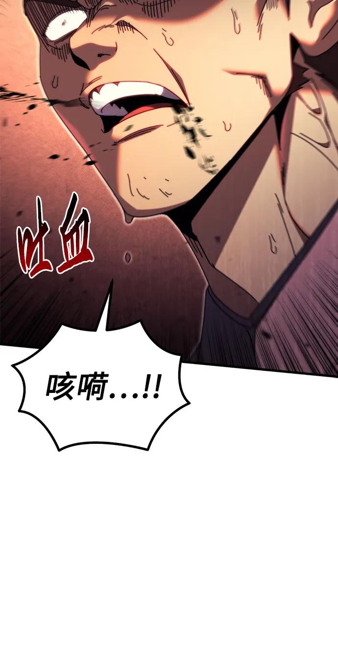 第64话-灭门家族的重生者-Yang Pyung/Painkiller,Saint Nine（第18张）