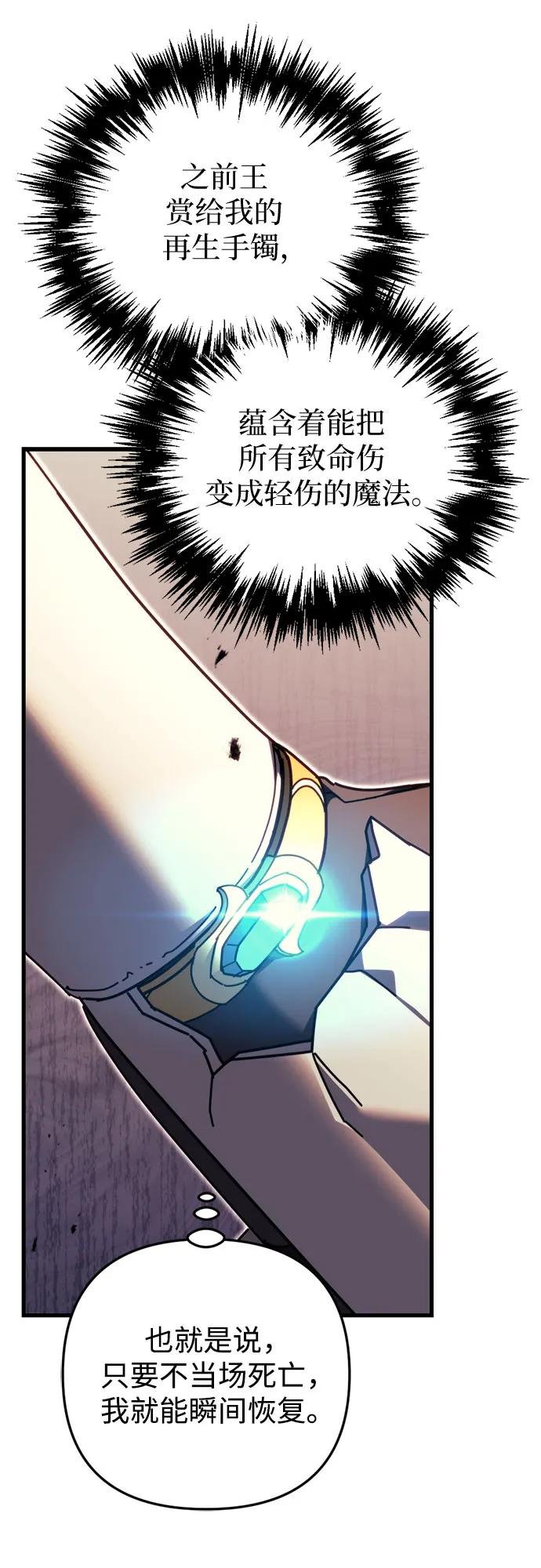 第64话-灭门家族的重生者-Yang Pyung/Painkiller,Saint Nine（第23张）