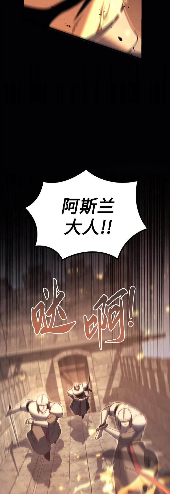 第64话-灭门家族的重生者-Yang Pyung/Painkiller,Saint Nine（第30张）
