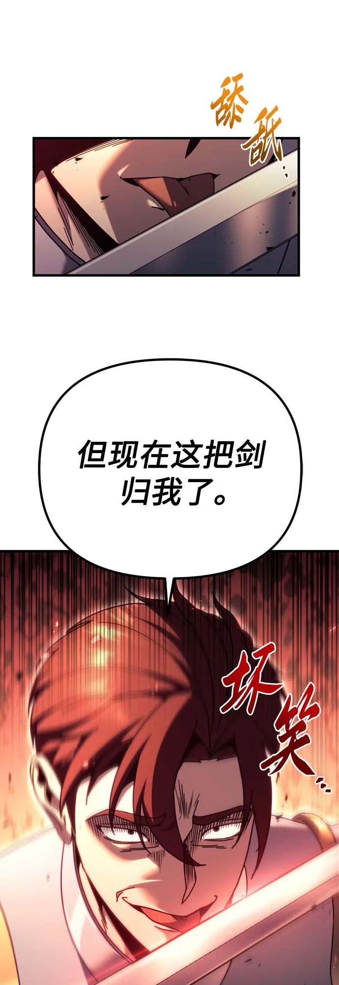 第64话-灭门家族的重生者-Yang Pyung/Painkiller,Saint Nine（第11张）
