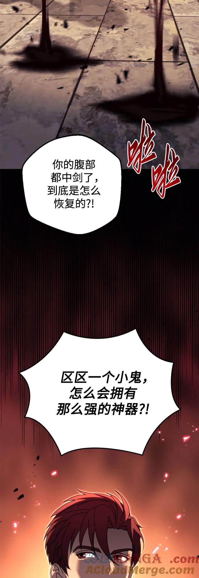 第64话-灭门家族的重生者-Yang Pyung/Painkiller,Saint Nine（第21张）