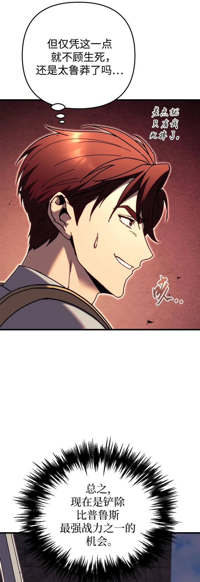 第64话-灭门家族的重生者-Yang Pyung/Painkiller,Saint Nine（第24张）