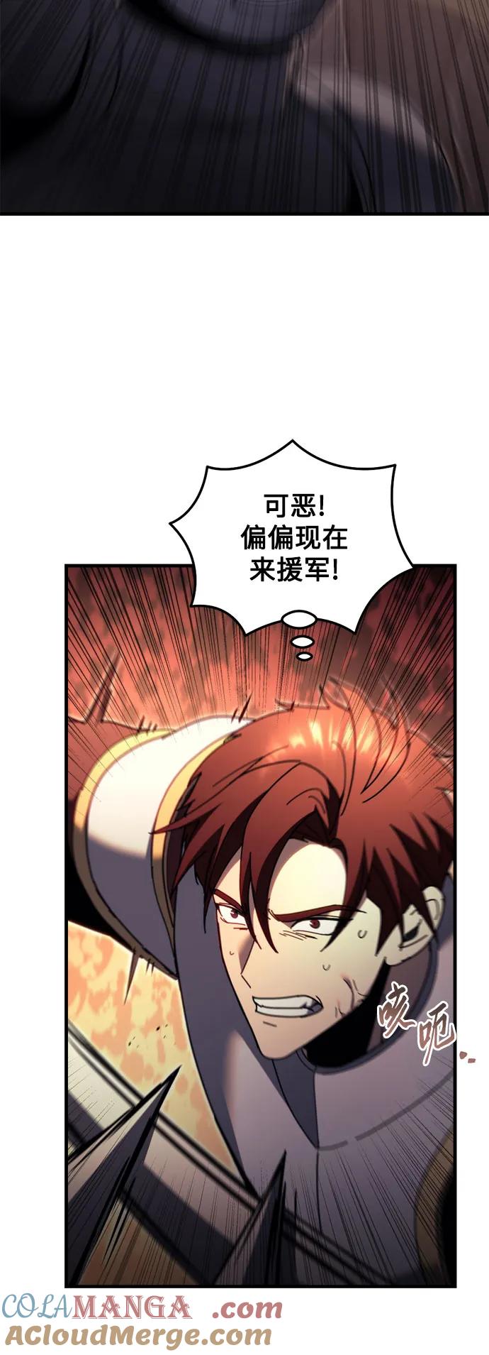 第64话-灭门家族的重生者-Yang Pyung/Painkiller,Saint Nine（第33张）