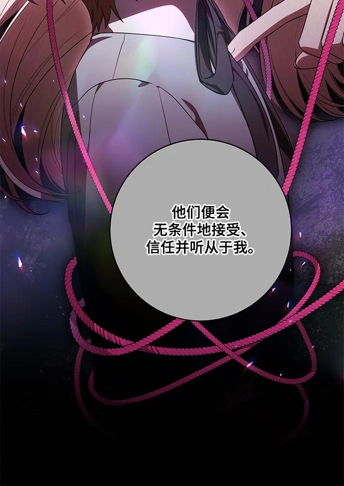 [第67话]宝石眼-代价是你们的一切-studio neulbom/Gones,Haco（第5张）