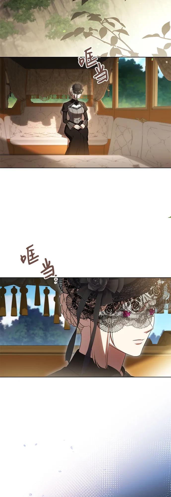 [第67话]宝石眼-代价是你们的一切-studio neulbom/Gones,Haco（第2张）