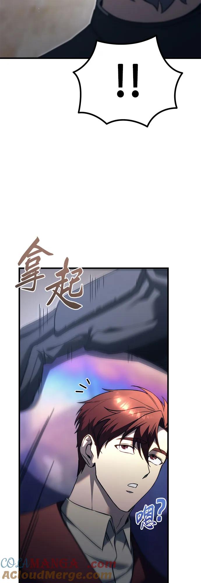 第72话-灭门家族的重生者-Yang Pyung/Painkiller,Saint Nine（第25张）