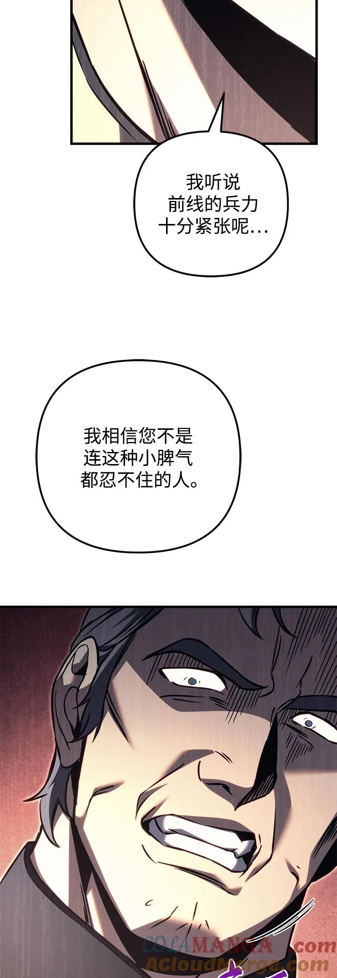 第72话-灭门家族的重生者-Yang Pyung/Painkiller,Saint Nine（第29张）