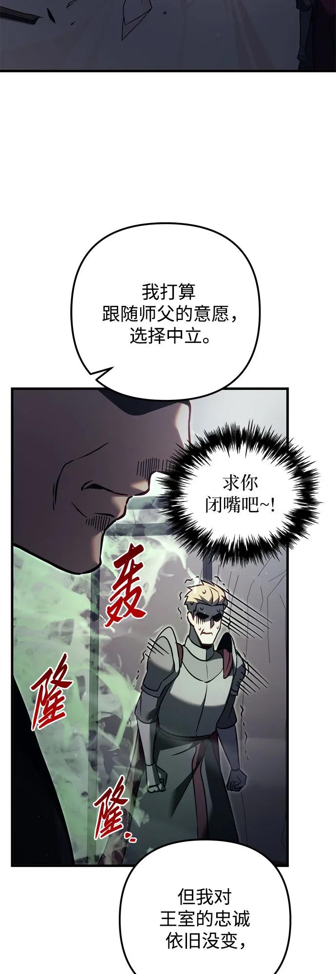 第72话-灭门家族的重生者-Yang Pyung/Painkiller,Saint Nine（第16张）