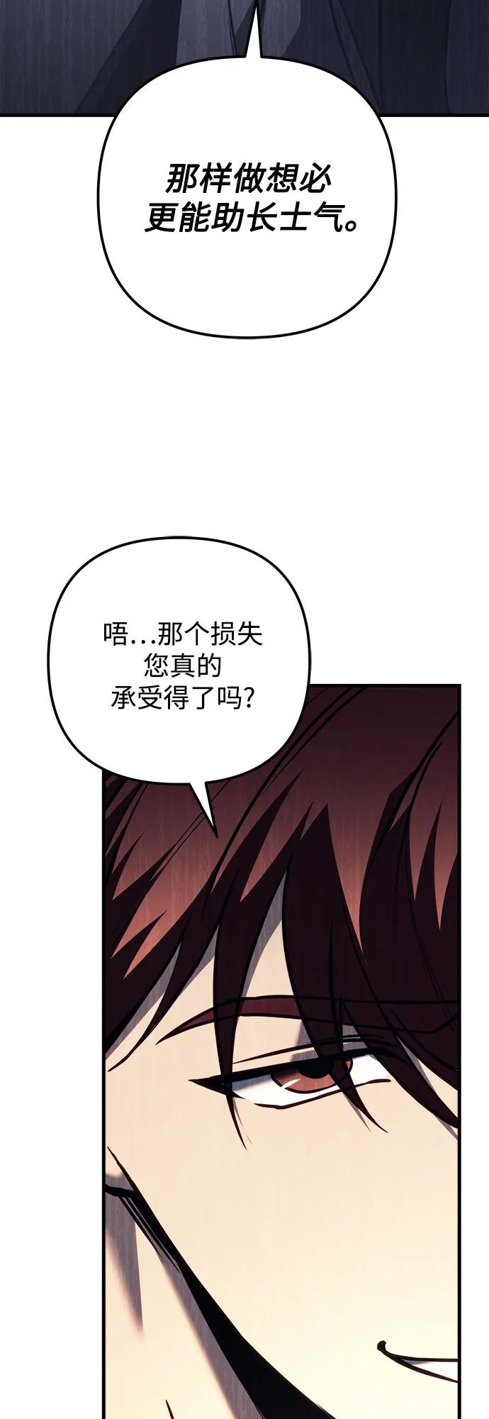 第72话-灭门家族的重生者-Yang Pyung/Painkiller,Saint Nine（第28张）
