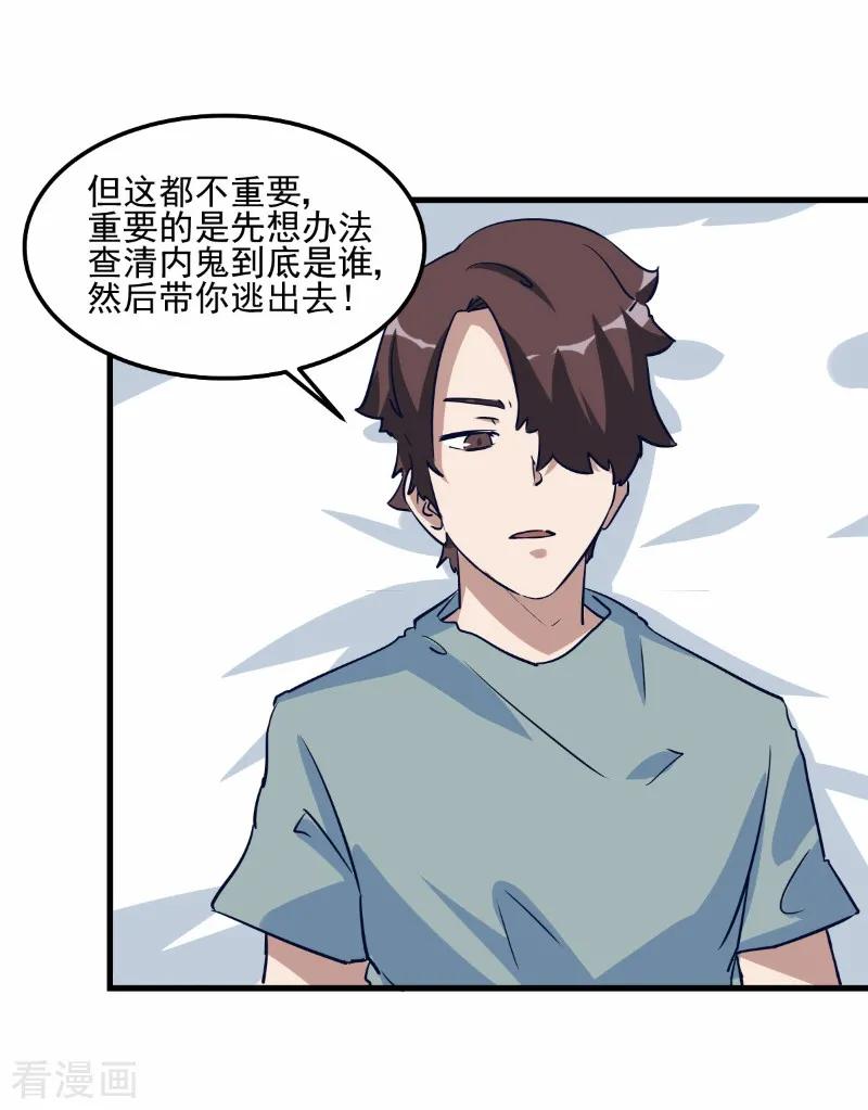 第77话-世界牢狱：曼顿特森-凤凰动漫（第8张）